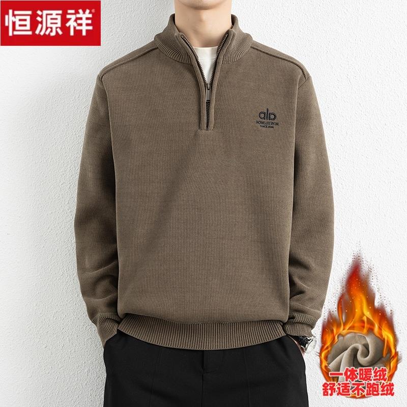 恒源祥男士立领毛衣秋冬季新款青年半高拉链加绒加厚一体绒羊毛衫