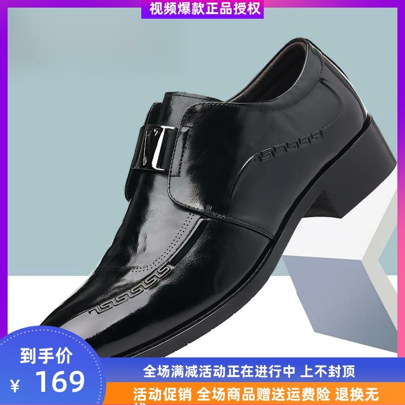 历城区天骏百货商行男士商务正装皮鞋男透气英伦风尖头套脚鞋a52