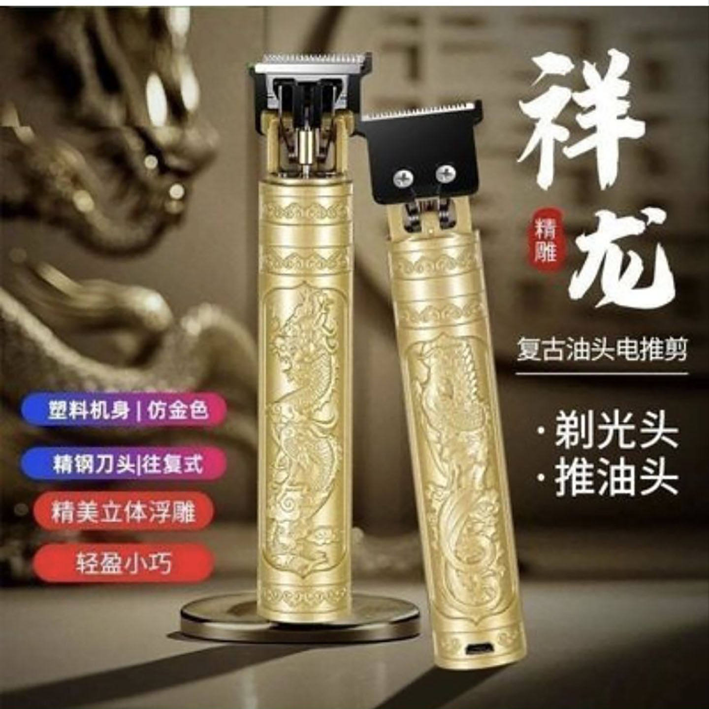 浓抒胸德国精工理发电推子复古推油头剃光头神器多功能电动电推a1