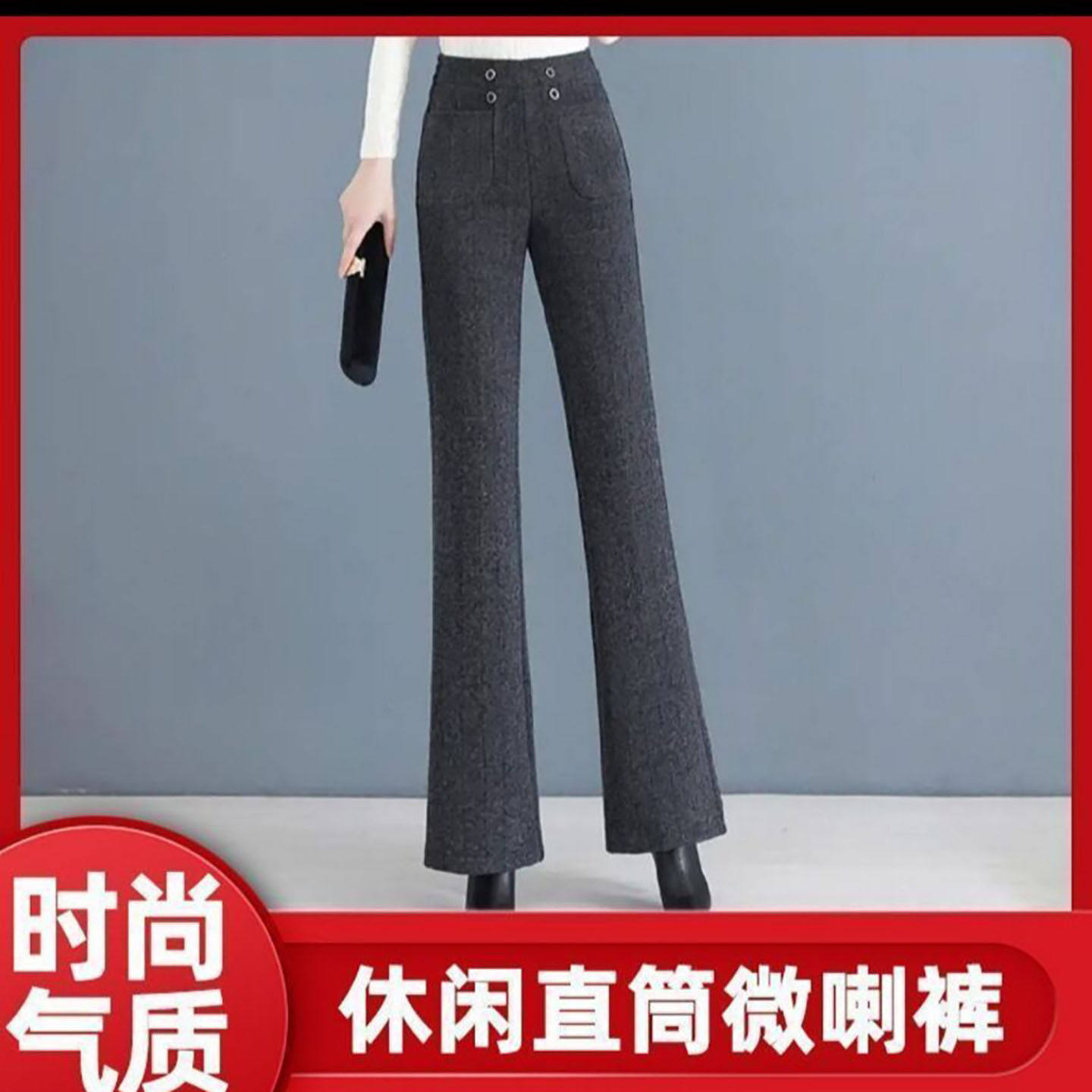 南燃峰女裤高腰显瘦羊毛微喇裤秋冬女士加绒加厚直筒裤子休闲长a2