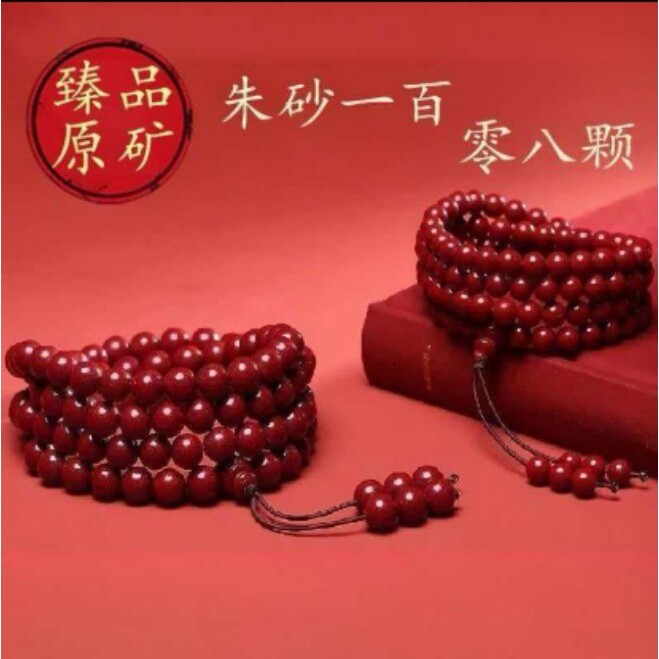 蜜锦马年朱砂108颗佛珠手串男女本命年转运手链多圈原矿紫金砂a3