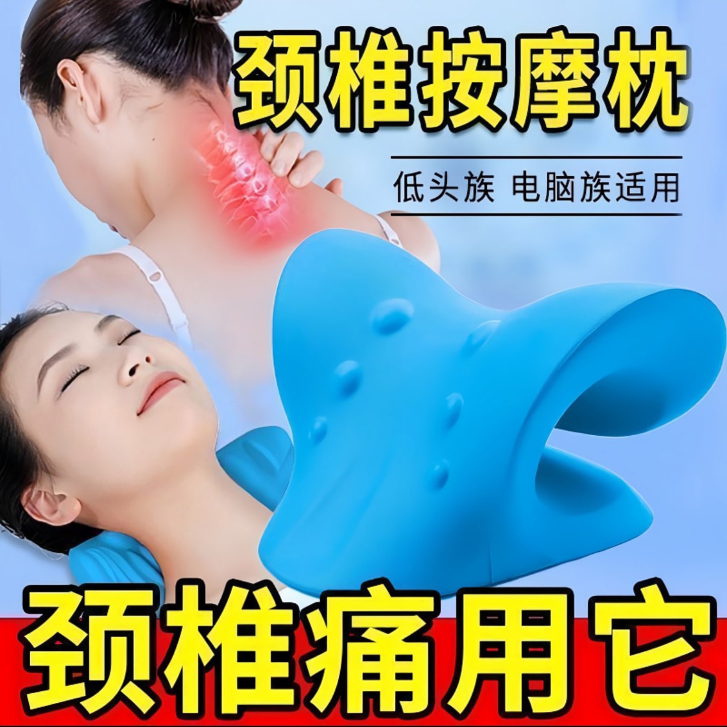 葛原富日本颈椎托举器正品C型反弓牵引专用枕头富贵包脖子矫正a1