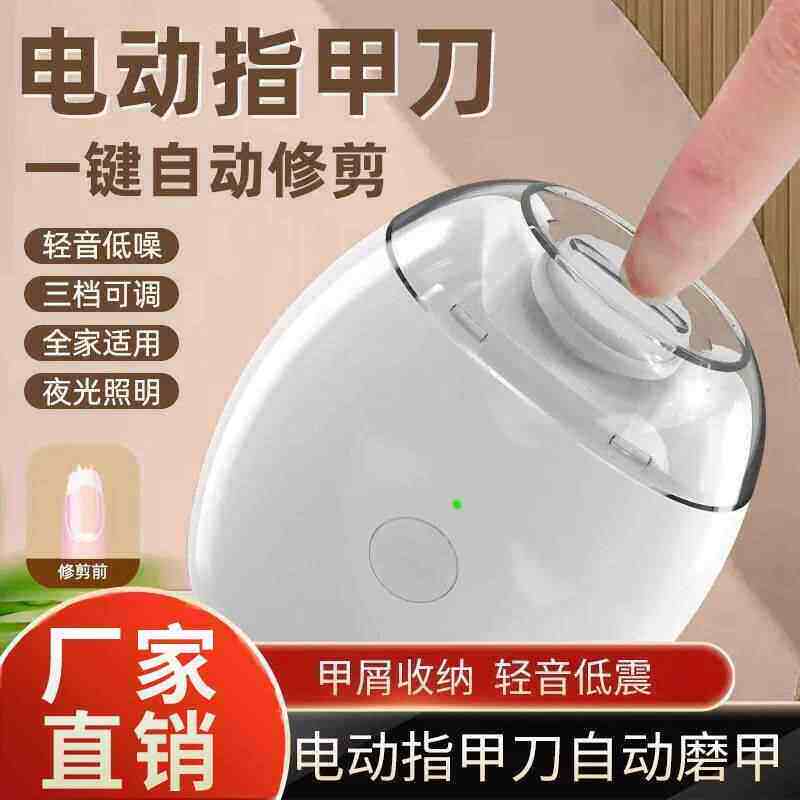 德国原装进口电动指甲刀套装防飞溅2025新款全自动手脚两用磨甲器
