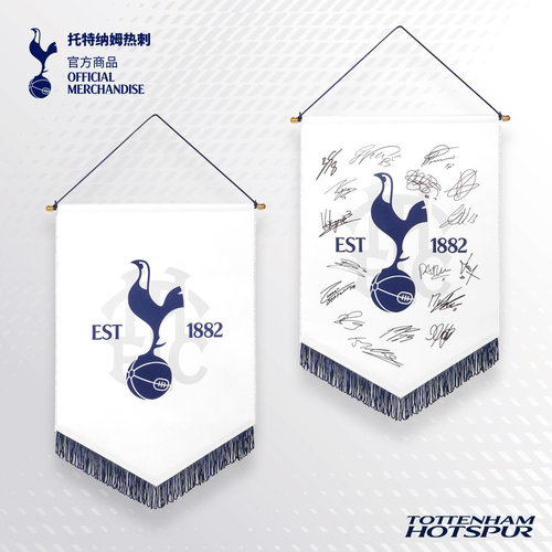 热刺俱乐部官方球员印签队旗挂件