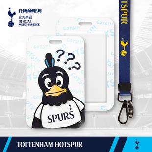托特纳姆热刺官方商品 | 吉祥物可爱卡套公交卡挂绳足球迷周边