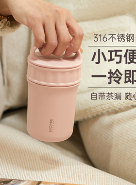 MOMO手提咖啡保温杯带茶隔女生高颜值便携随行水杯泡茶316不锈钢
