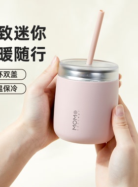MOMO保温杯女生高颜值小巧便携日系简约咖啡杯便携办公迷你吸管杯