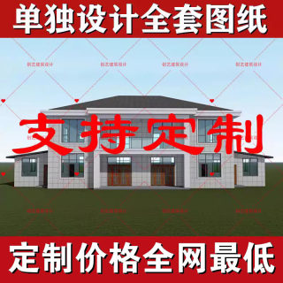 乡村中式设计图新农村自建房设计图纸小别墅一层二层半三层房子