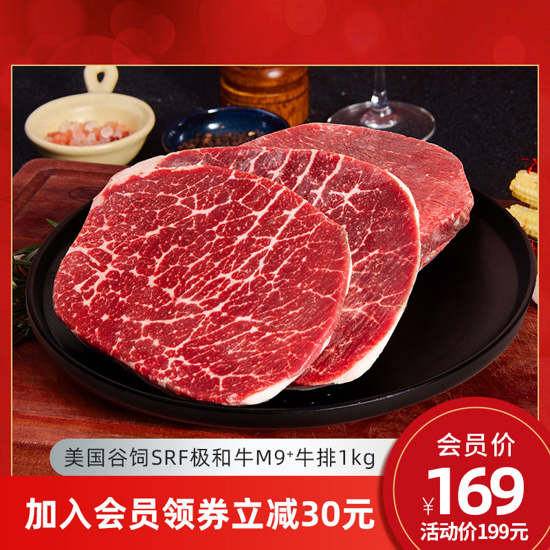 真牛馆原切牛排美国谷饲SRF极和牛M9雪花牛扒牛肉旗舰店儿童健身高性价比高么？