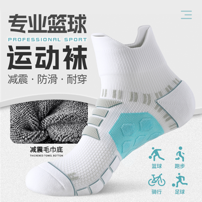 实战篮球袜子男款运动毛巾底