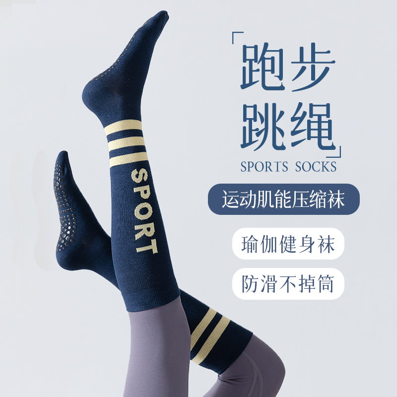 专业健身压力瘦腿小腿袜