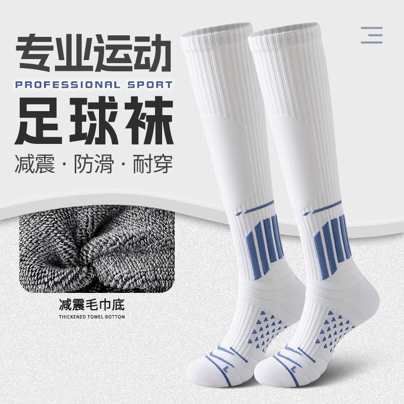 专业足球袜男士长筒冬季加厚毛巾底跑步运动袜子男款公路车骑行袜,女士内衣/男士内衣/家居服,长筒袜,淘宝优惠券,粉丝福利购,淘宝优惠卷
