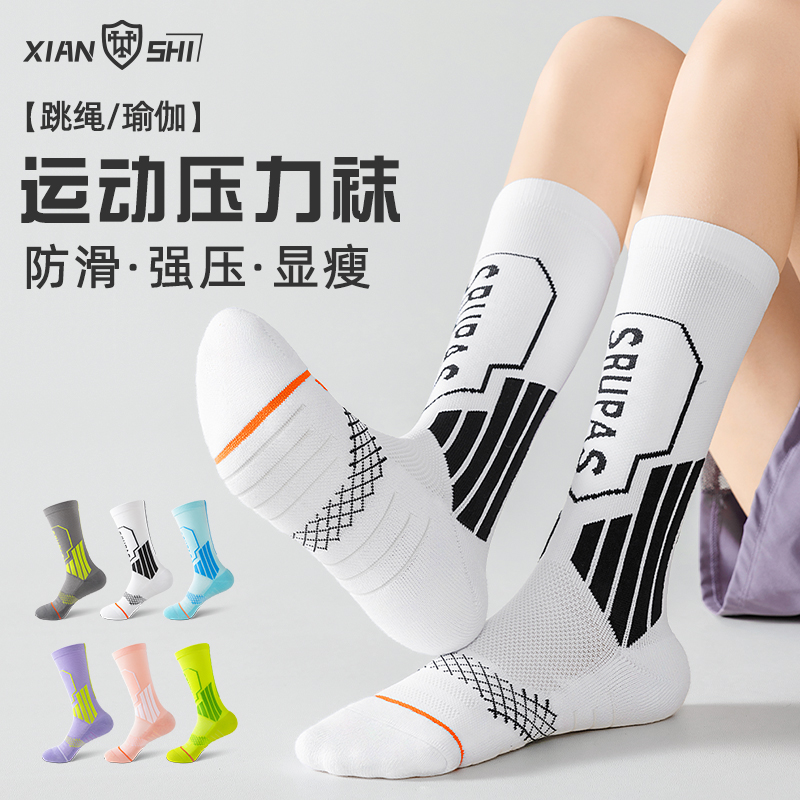 跑步专用压力袜女长筒健身