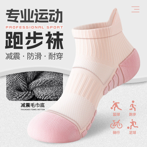 马拉松专业跑步袜子女款