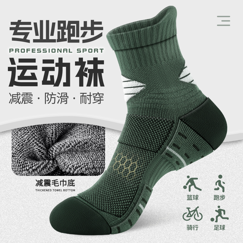 运动袜子男款跑步减震毛巾底