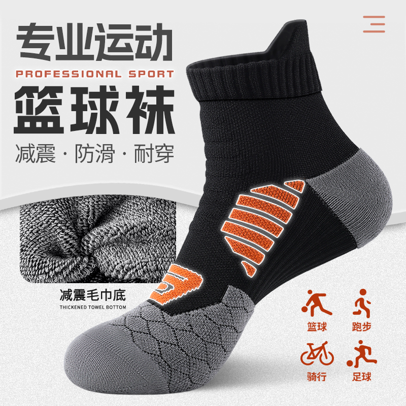 篮球袜子男款秋季专业跑步运动袜