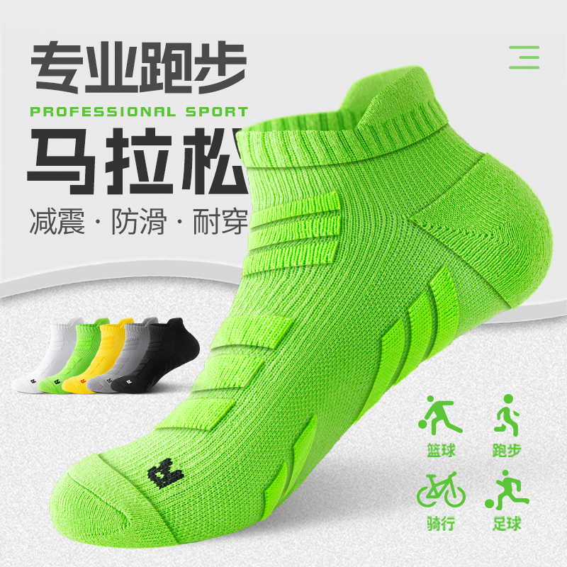 马拉松专业跑步袜子男款短袜