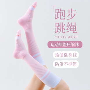 跳绳压力袜子女长筒专业跑步运动健身小腿肌能压缩粉色羽毛球