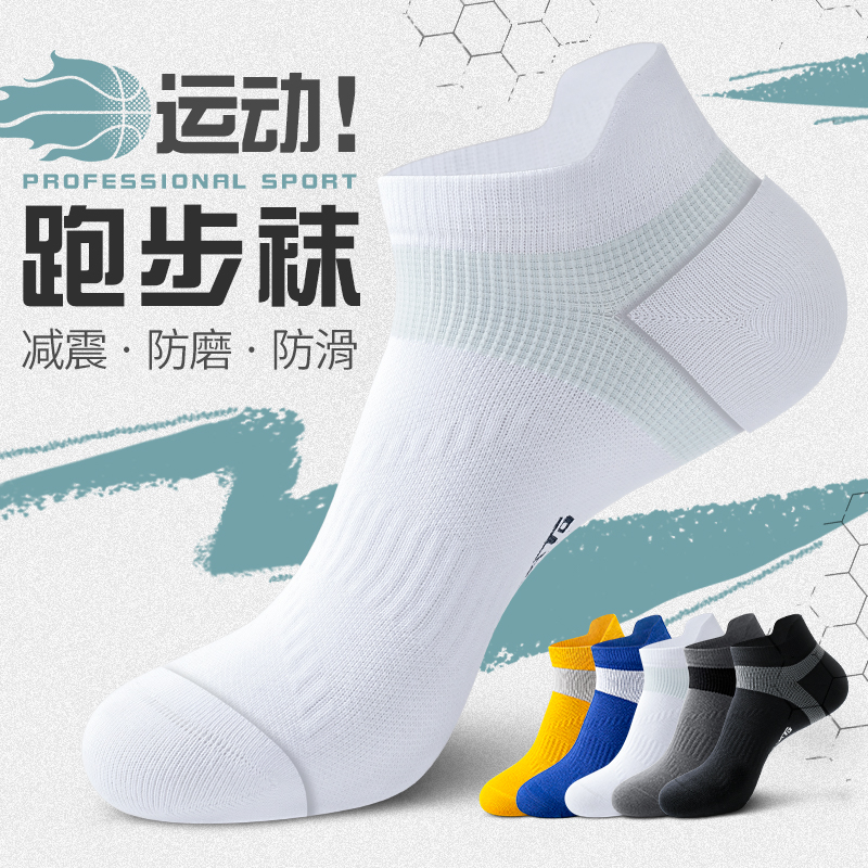 运动短袜子男士吸汗防臭