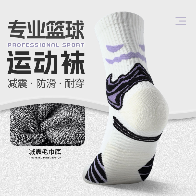 专业篮球袜子男款冬季加厚毛巾底男士运动跑步袜减震羽毛球中筒袜,女士内衣/男士内衣/家居服,中筒袜,淘宝优惠券,粉丝福利购,淘宝优惠卷