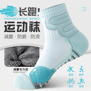 马拉松专业跑步袜子男款夏季毛巾底中筒男士长跑运动防臭篮球短袜
