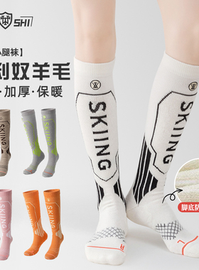 长筒袜子女秋冬季雪地滑雪运动压力小腿加绒加厚保暖羊毛加长款