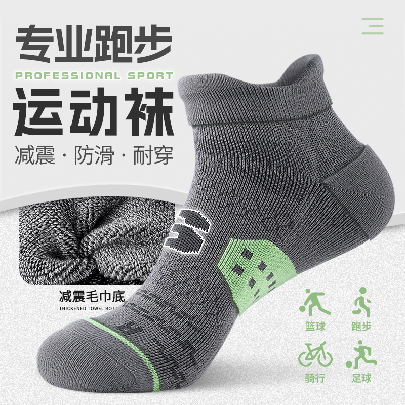 运动袜子男款跑步减震毛巾底