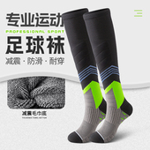 加厚毛巾底跑步运动袜子男款 专业足球袜男士 长筒冬季 公路车骑行袜