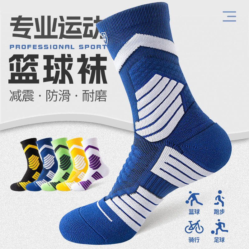 马拉松专业跑步袜子男款毛巾底