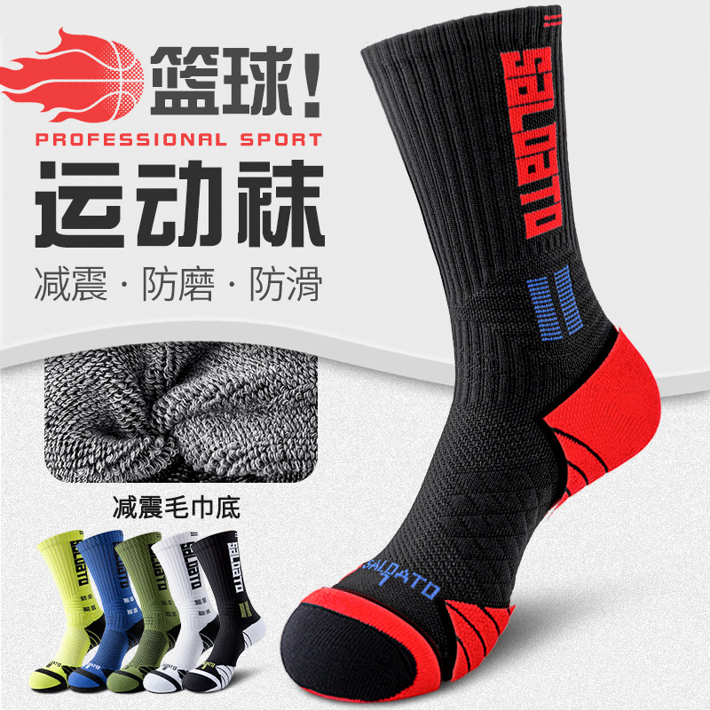 篮球袜子男款高帮长筒美式运动跑步球员实战防滑毛巾底加厚精英,女士内衣/男士内衣/家居服,中筒袜,淘宝优惠券,粉丝福利购,淘宝优惠卷
