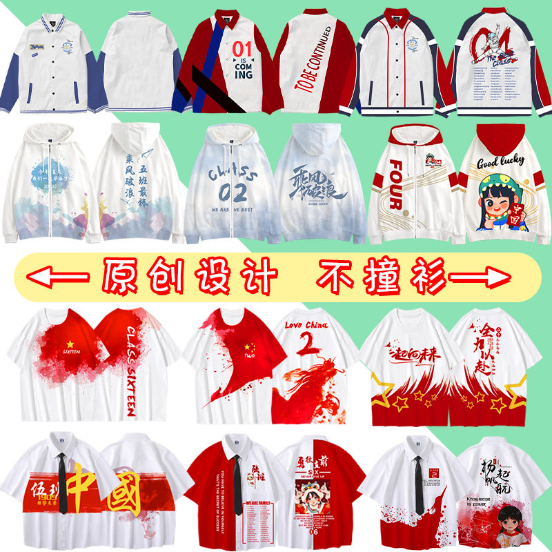 班服定制t恤假两件设计初中高中T恤印制