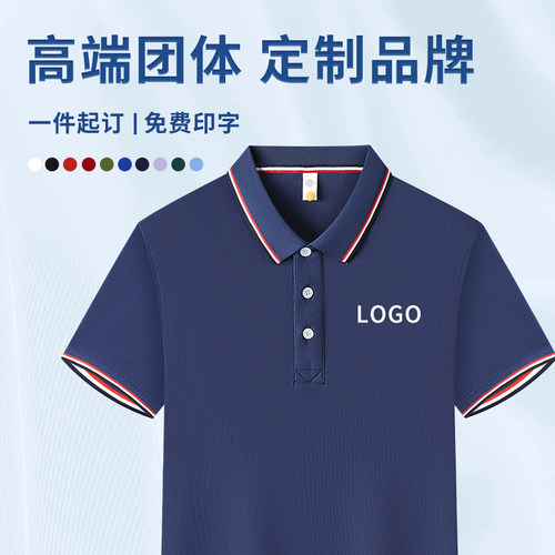 （XBSH1619）POLO衫夏季冰感短袖工作服定制T恤工衣订做印字LOGO