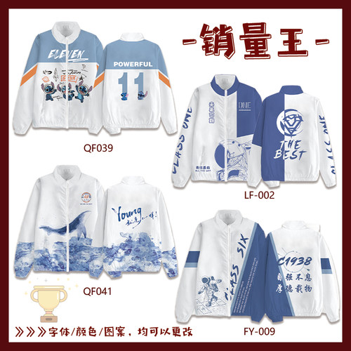 班服定制校运会diy设计高中