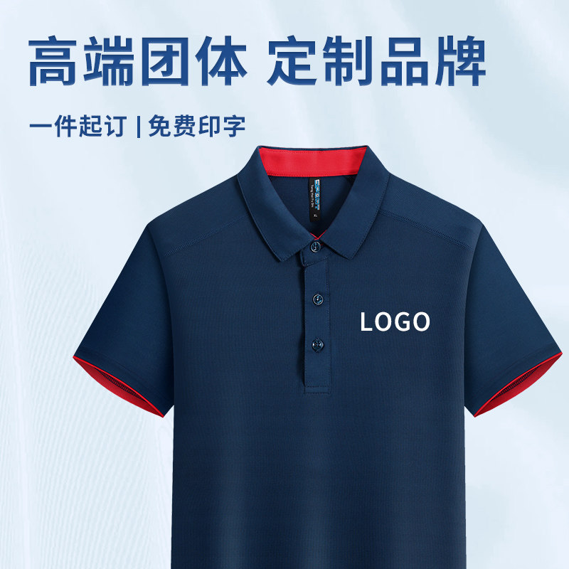 polo衫工作服翻领POLO