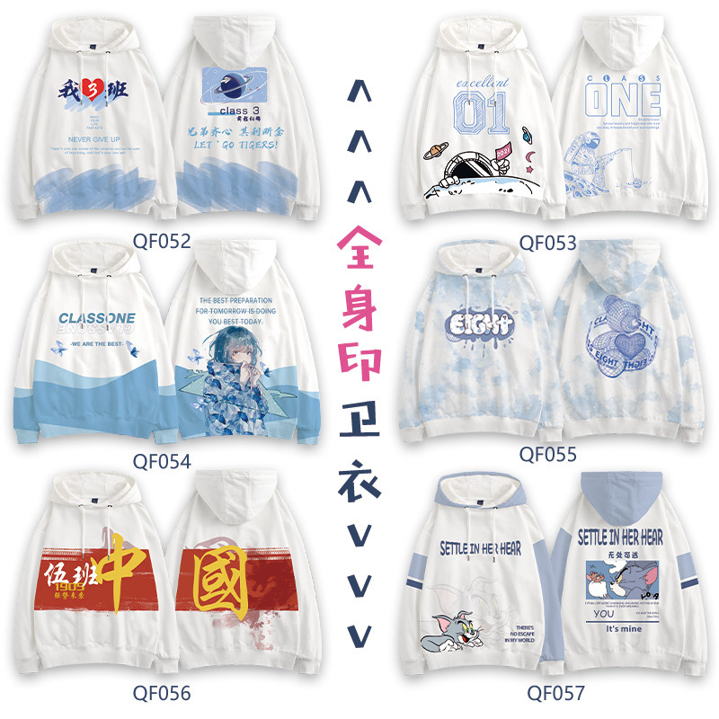 班服定制校运会diy设计高中