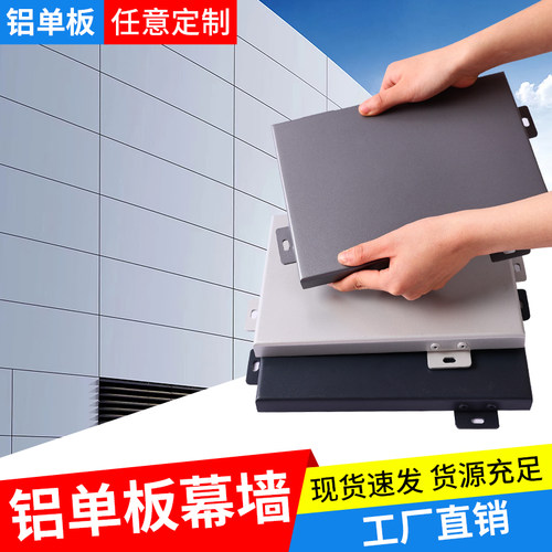 冲孔铝单板幕墙门头外墙定制穿孔雕花氟碳木纹铝板厂家墙面装饰板