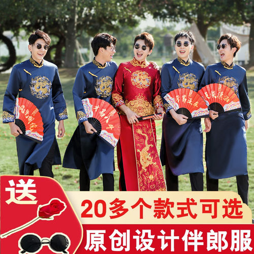 伴郎服兄弟团服装中式结婚礼新郎