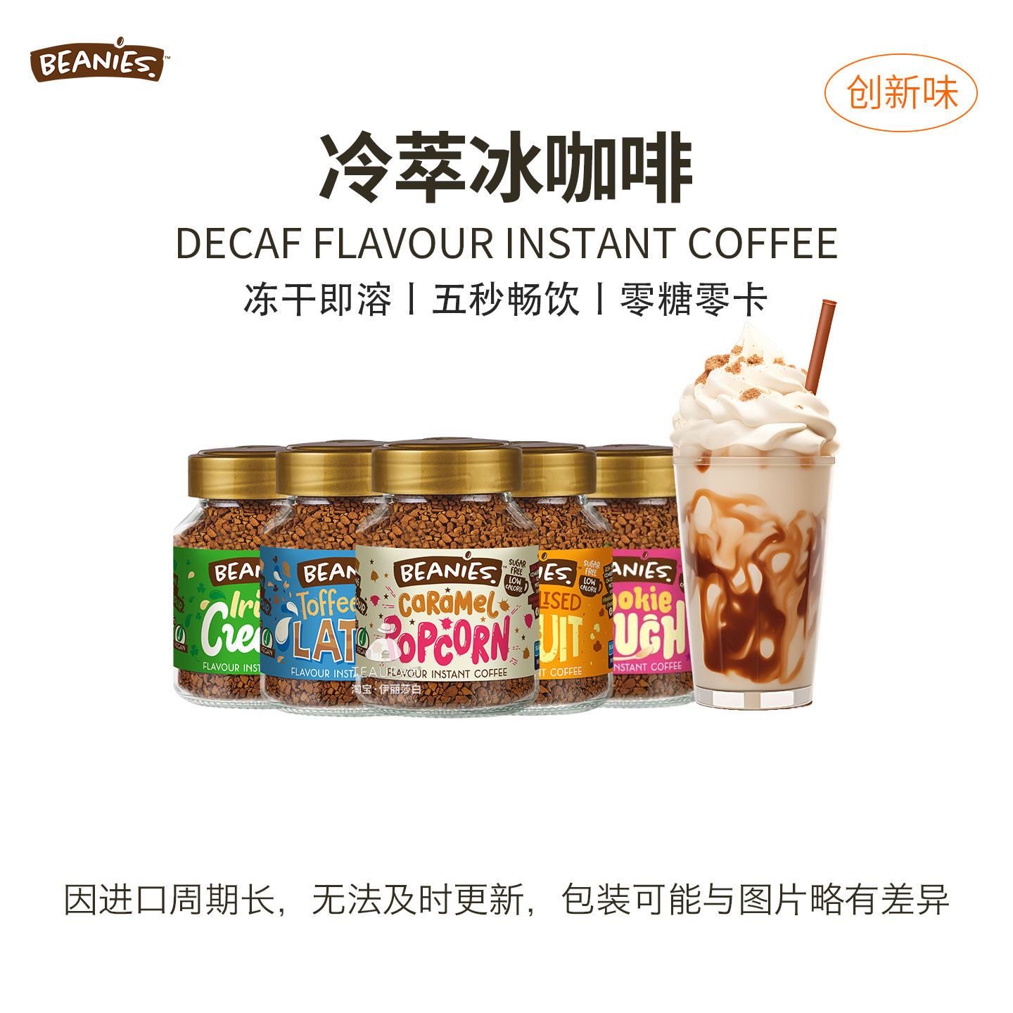 beanies贝尼诗进口咖啡黑速溶coffee冻干咖啡冷萃美式贝尼斯咖啡