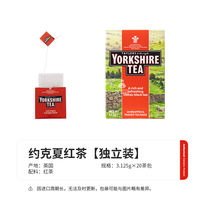 yorkshire tea, Yorkshire tea bags, Taylor tea, English tea milk tea thumbnail 4