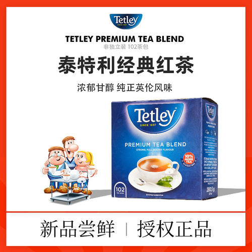 浓郁甘醇经典红茶tetley泰特利