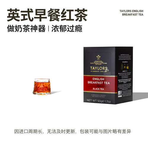 英国红茶原装进口泰勒早茶袋泡茶