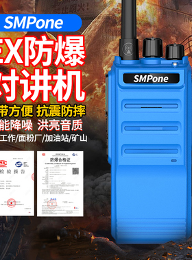 防爆对讲机GP328化工厂防爆对讲手持机消防加油站煤矿天燃气油田