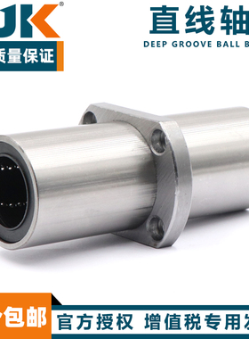 日本进口BJK加长直线轴承 LMHC6 8 10 12 13 16 20 25 30 LUU