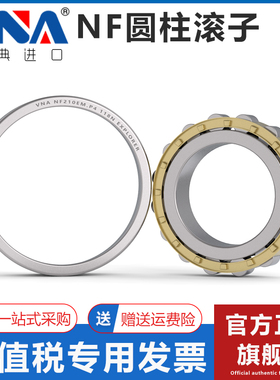 瑞典VNA进口圆柱滚子轴承 NF2211 2212 2213 2214 2215 2216  EM
