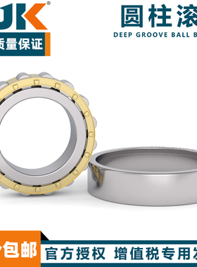 日本进口BJK轴承 NF2324 2326 2328 2330 2332 2334 2336 EM