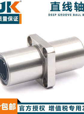 日本进口BJK标椎法兰中间型LMKM40 50 60 UU