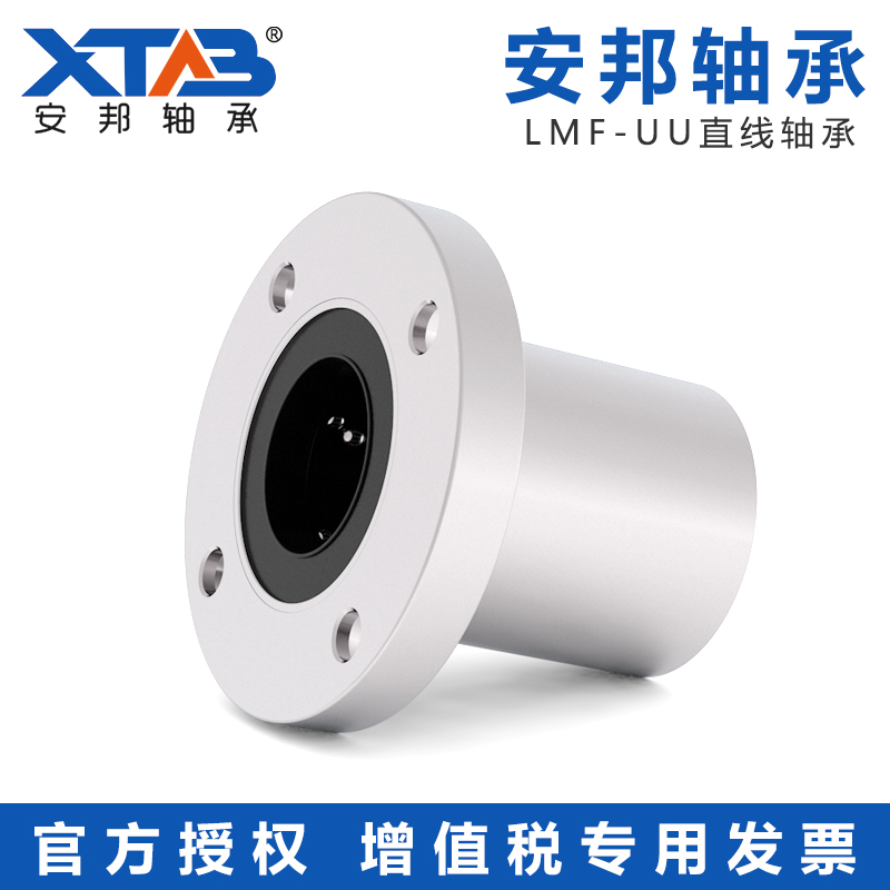 安邦直线轴承LMF681012