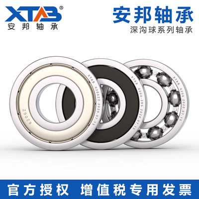 安邦高速轴承 6338 6340 E