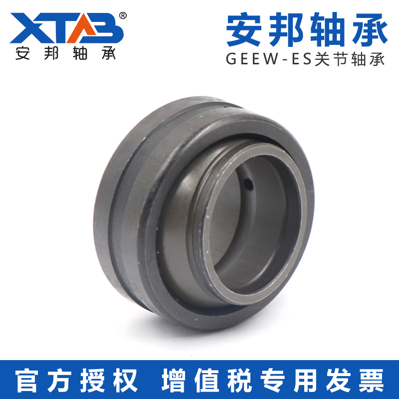 安邦密封关节轴承 GEEW 12 16 20 25 30 32 35 40 50 ES-2RS