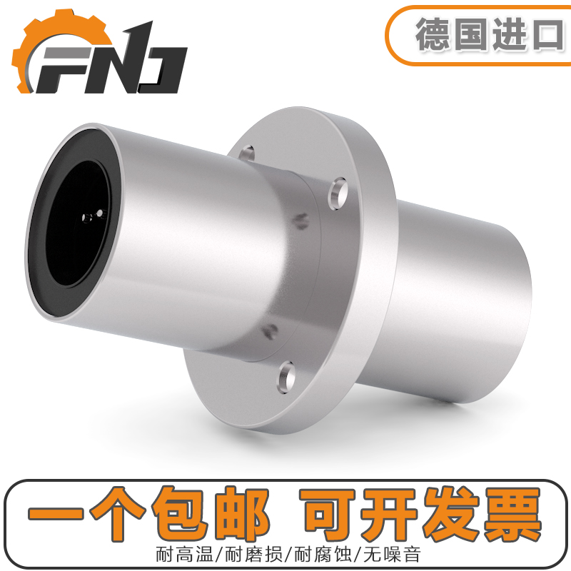 德国进口FNJ法兰中间直线轴承 LMFM6 8 10 12 13 16 20 25 30 UU